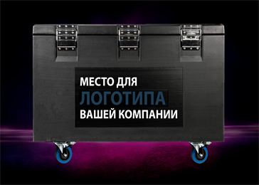 Кофр 8 мест для кабинетов 500х500 мм 10013