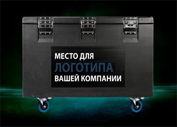 Кофр 6 мест для кабинетов 500х1000 мм 10014